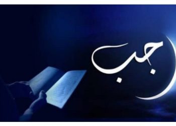 Keutamaan Bulan Rajab Bagi Umat Muslim