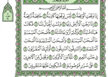 Keutamaan Membaca Al-Qur’an Surat Al-Waqiah Bagi Umat Muslim